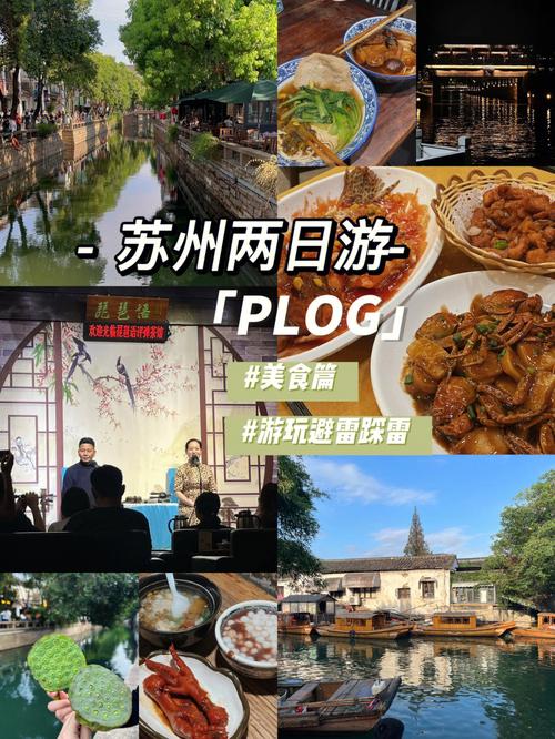 花不到800块游了一趟苏州(详细旅游攻略)
