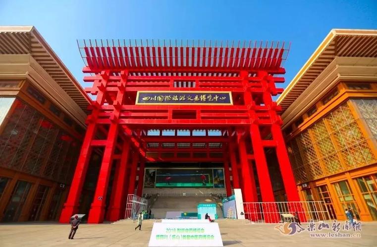 首届峨眉山博览会意义