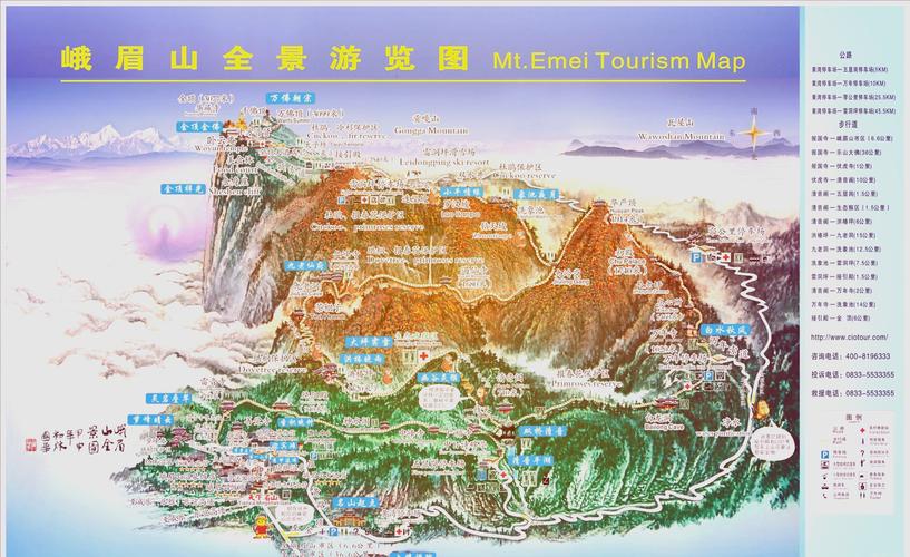 峨眉山在哪里