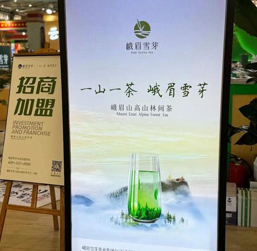 峨眉山茶博会什么时候