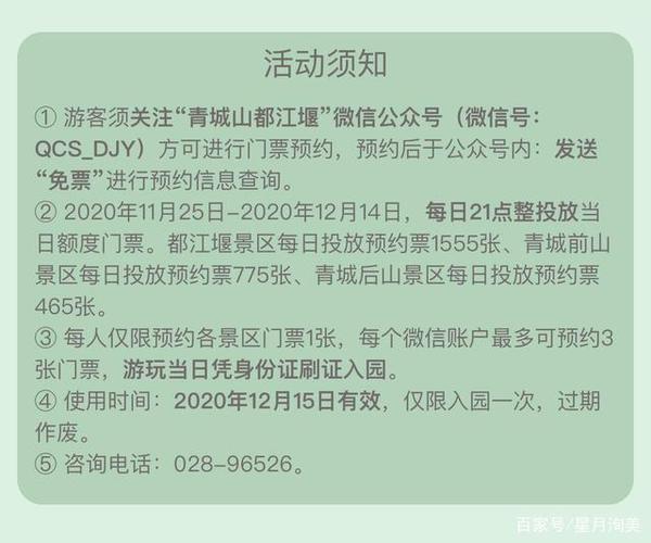 都江堰门票及优惠