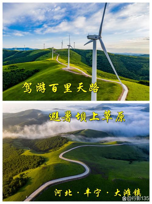 承德周边一日游自驾，承德市周边游？