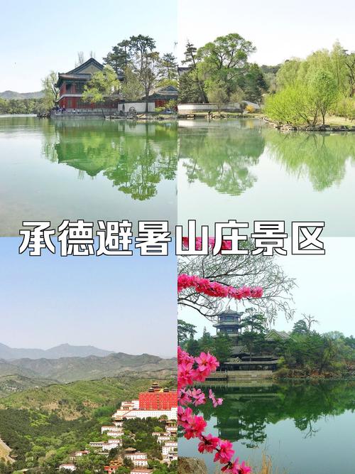 承德一日游必去景点一日自驾游