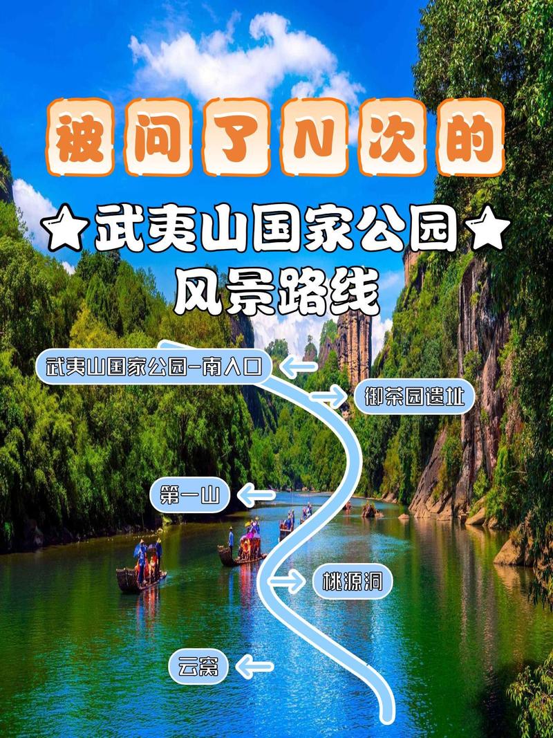 武夷山附近有哪些景点介绍