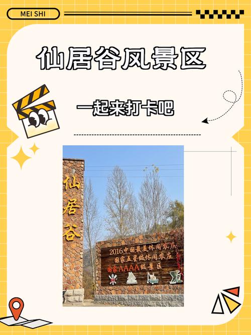 古北水镇世界度假区-仙居谷一日游玩,不用这么麻烦,有这篇攻略就够了