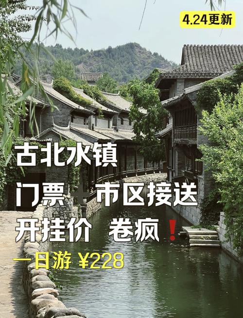 古北水镇自助游最佳路线攻略
