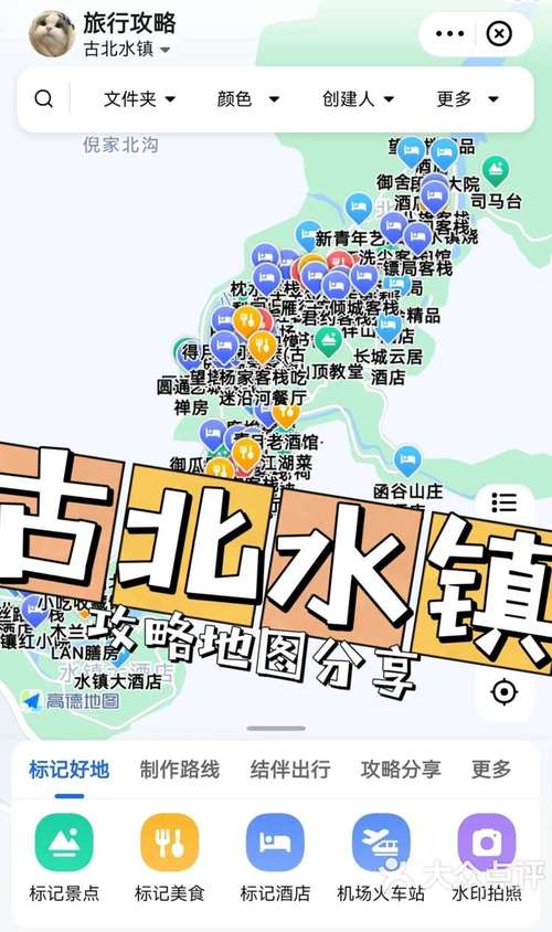 北京古北水镇自由行攻略,古北水镇的公路旅行攻略路线