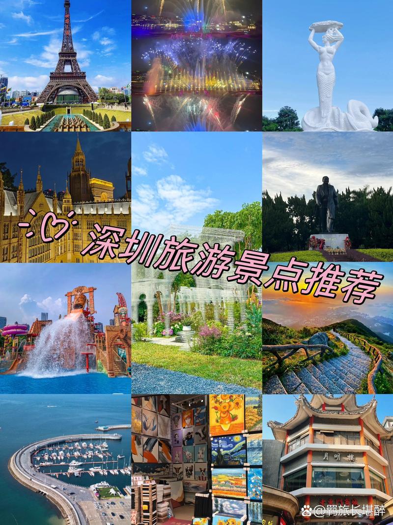 深圳好玩的地方和景点有哪些