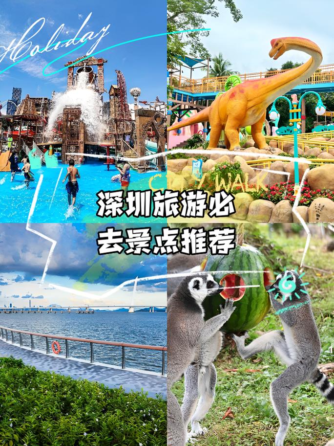 深圳有哪些免费好玩的地方