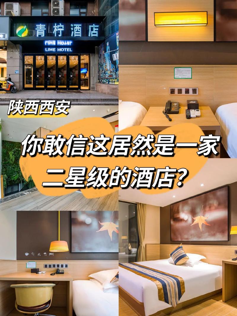 西安最贵酒店排名榜,古都西安旅游住宿推荐