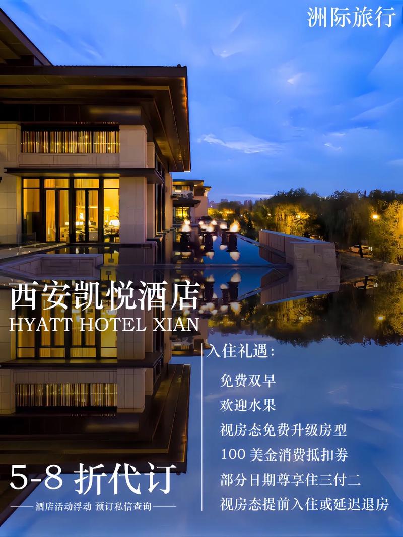 求西安五星级酒店排名,哪些比较推荐?