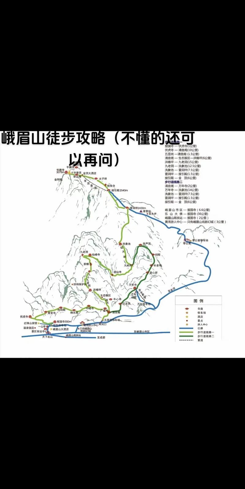 峨眉山风景区旅游攻略，峨眉山风景区旅游攻略一日游？