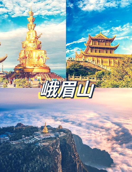 1天半时间游峨眉山攻略?
