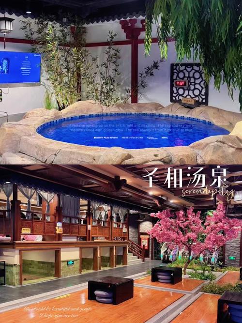 天津泡温泉的地方哪里好