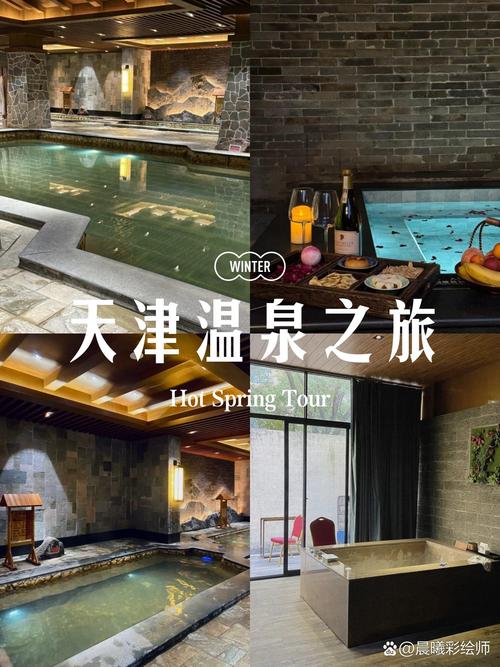 天津团泊湖温泉门票费用有什么区别