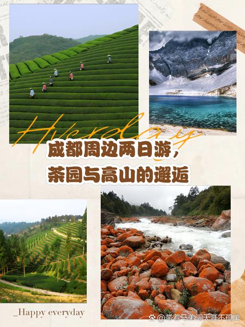 成都附近二日游去哪里比较好