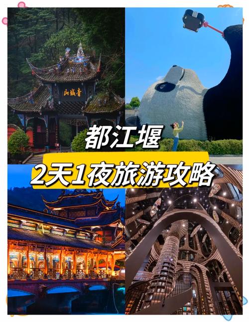 成都周边二日游的最佳地方在哪里
