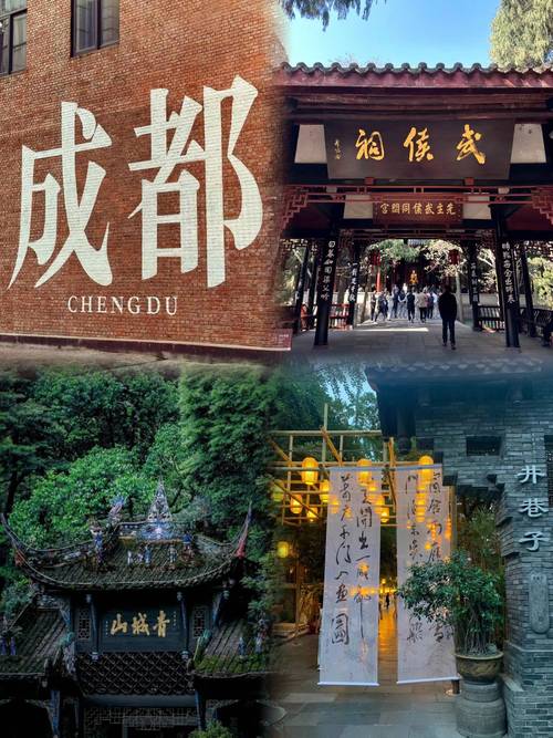 成都周边旅游景点大全二日游