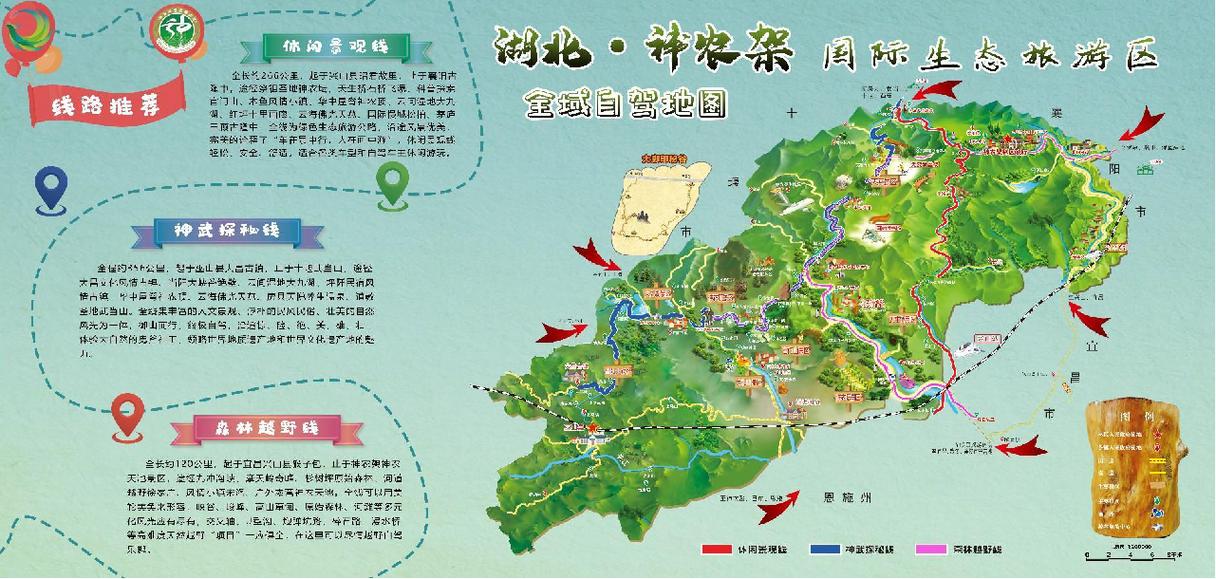 神农架交通地图