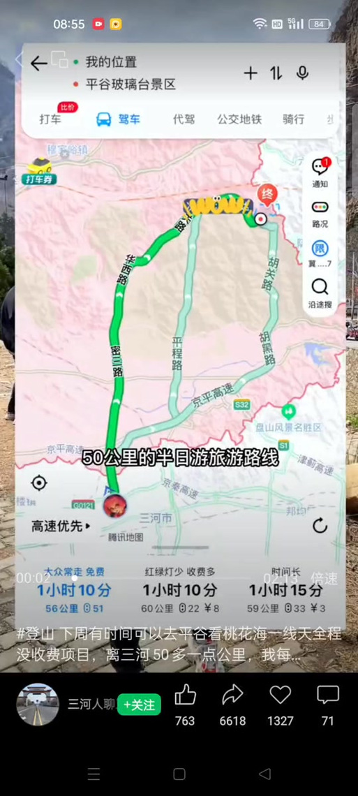 平谷一日游攻略自驾游