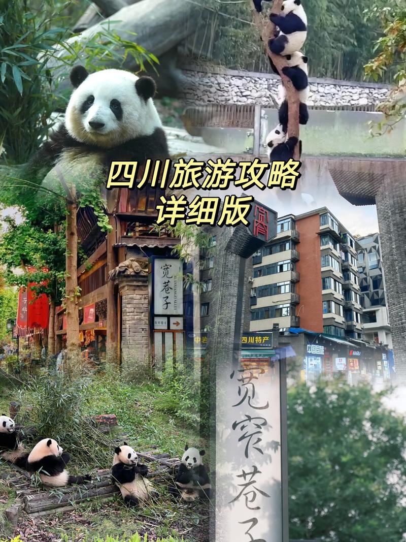 成都十景是什么,成都必去的十个景点