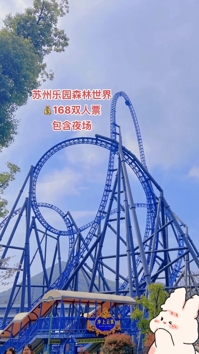 苏州乐园现在一张门票多少钱,进去里面的各相收费是多少