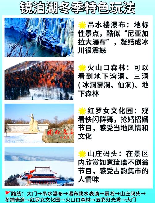 镜泊湖门票多少钱