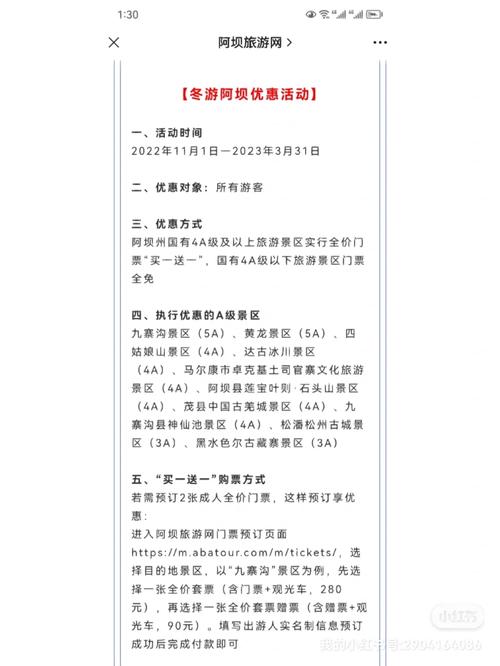 镜泊湖门票优惠政策