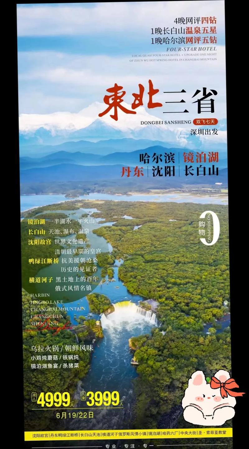 2024镜泊湖门票优惠政策