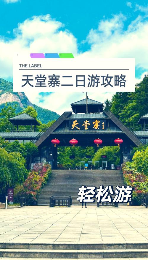 天堂寨自驾游攻略:景点详解、路线推荐及旅游小贴士