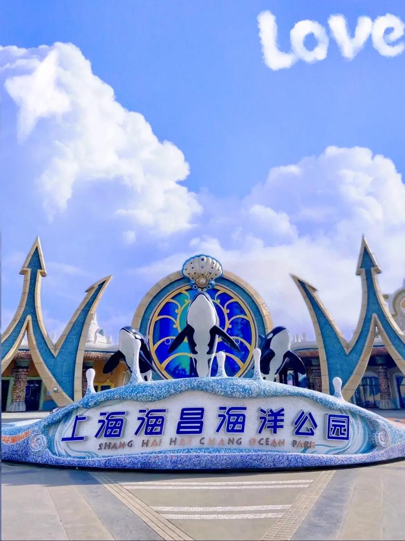 上海哪个海洋公园比较好玩?