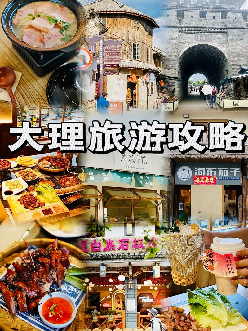 2020年云南大理古城三天自由行攻略