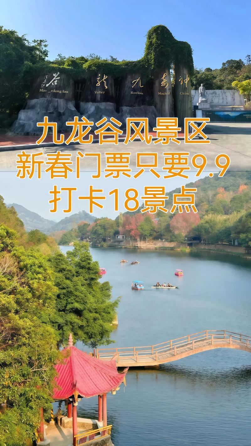 2022莆田九龙谷森林水世界游玩攻略莆田九龙谷游玩项目