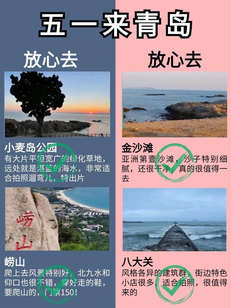 有什么在黄岛金沙滩赶海游玩的攻略?