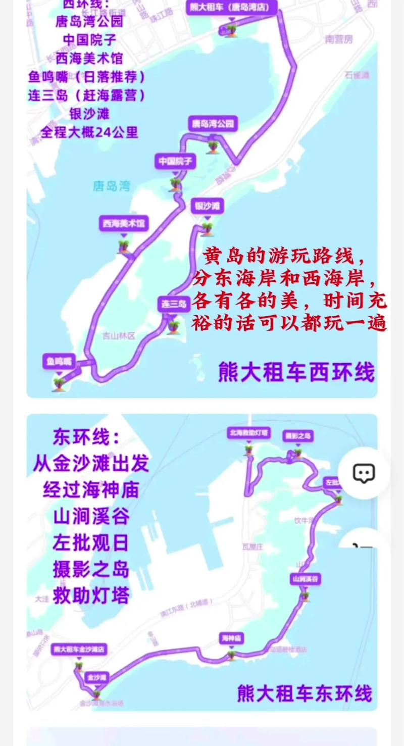 金沙滩旅游攻略