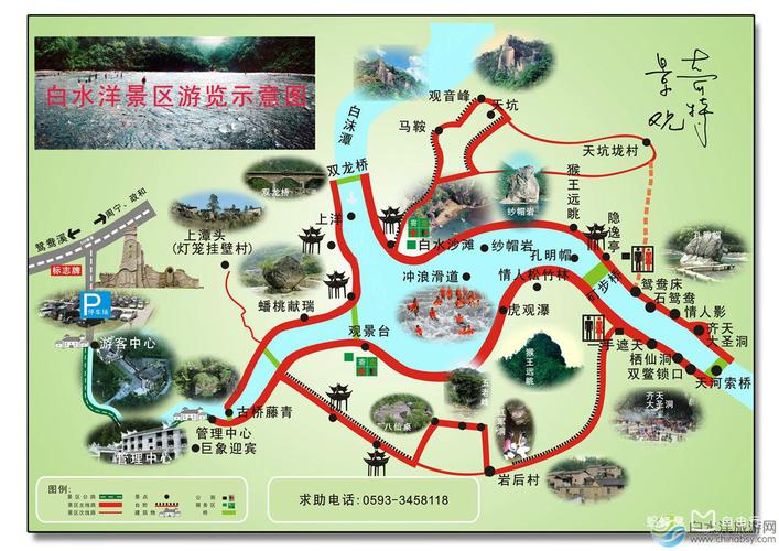 白水洋旅游攻略