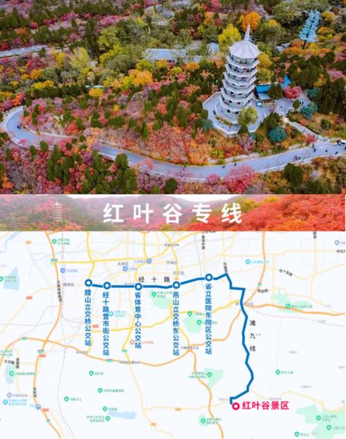 济南红叶谷一日游攻略及门票费用