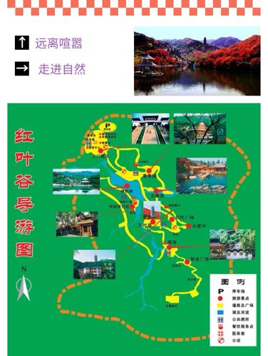 济南红叶谷一日游攻略