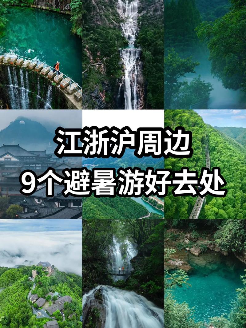 夏天适合去哪里旅游
