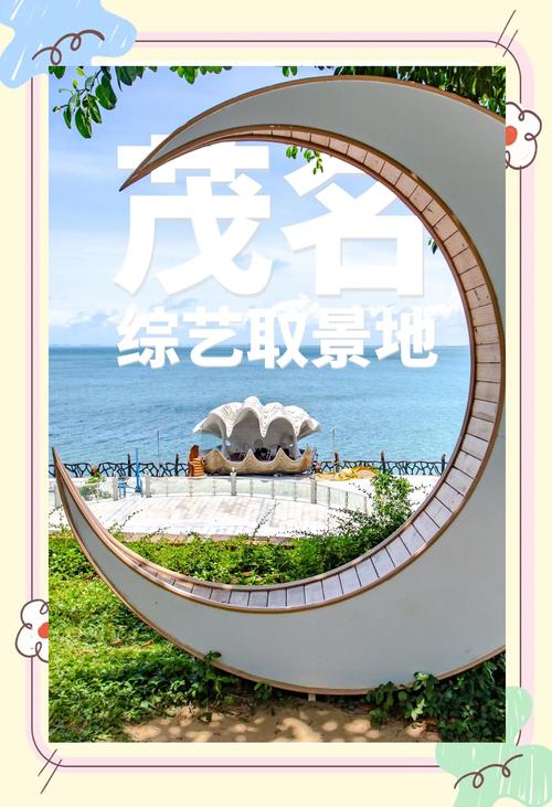 有什么去茂名放鸡岛的小众玩法分享?