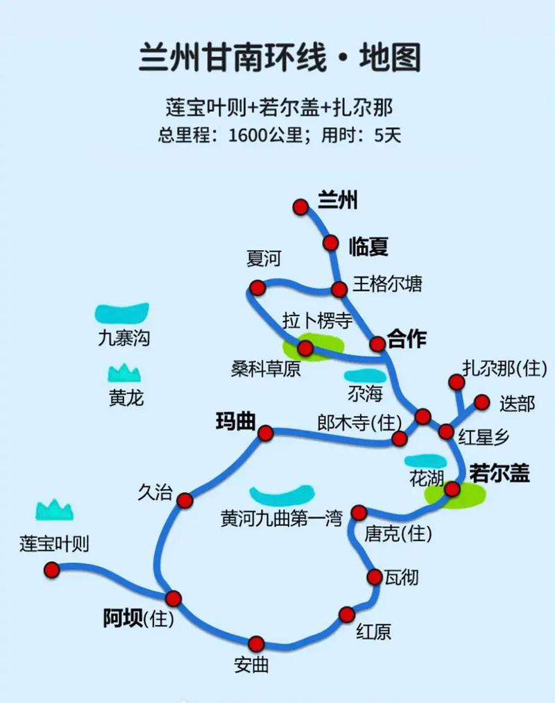甘南旅游攻略自驾路线图？甘南旅游自由行攻略？