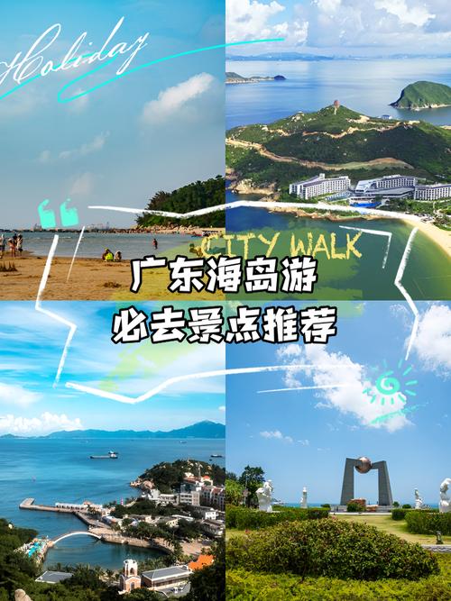 广东自驾海岛游8大好去处推荐,广东自驾游最合适的景点攻略