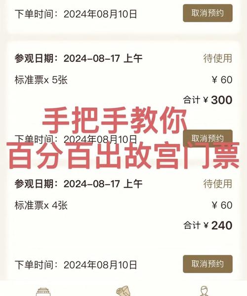 故宫怎么预约门票