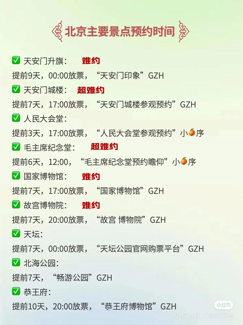 故宫门票怎么预约