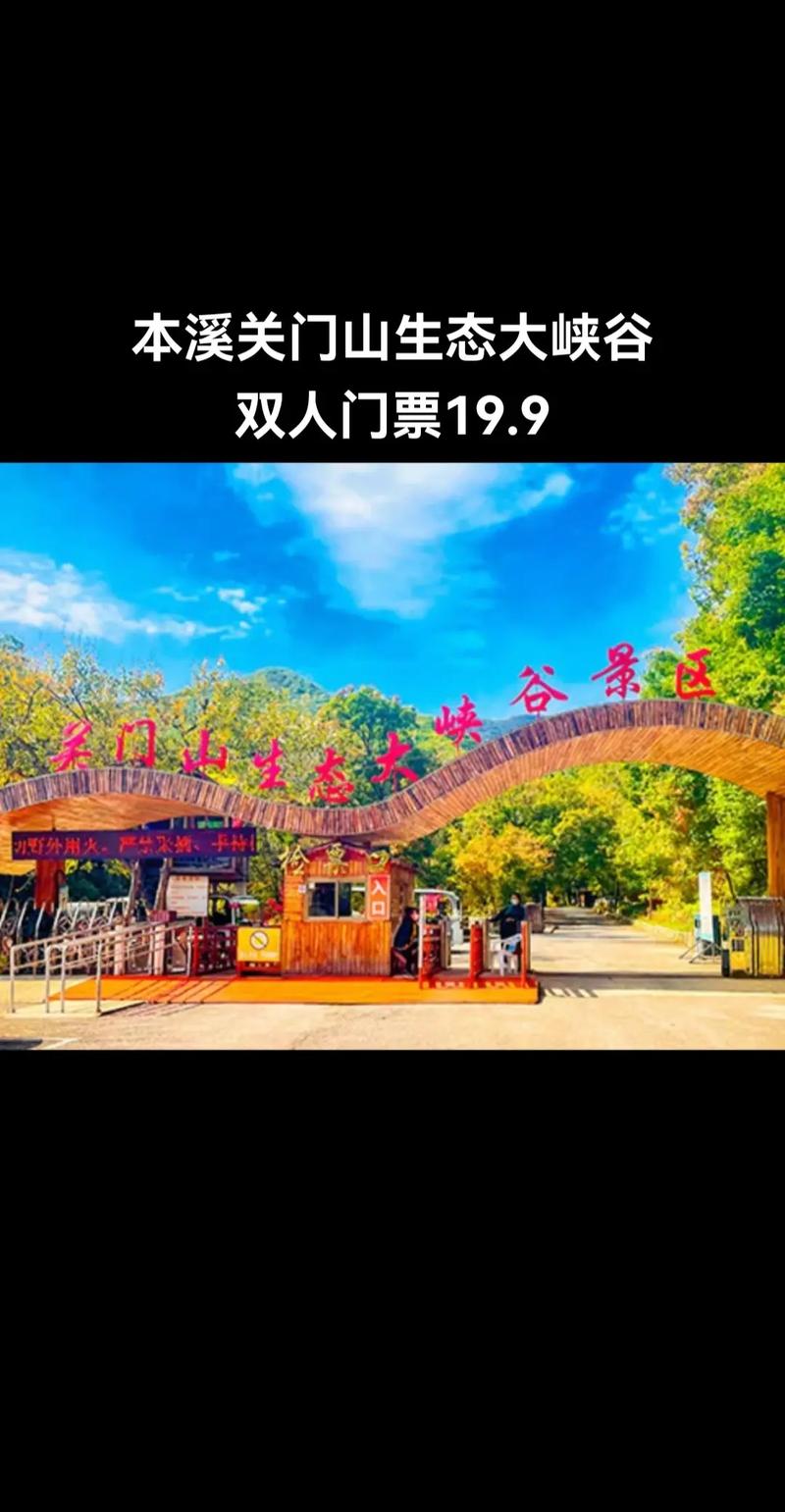 关门山水库风景区在哪里