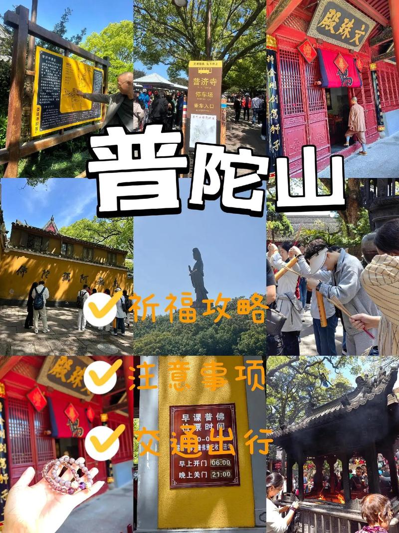 普陀山普济寺怎么拜佛