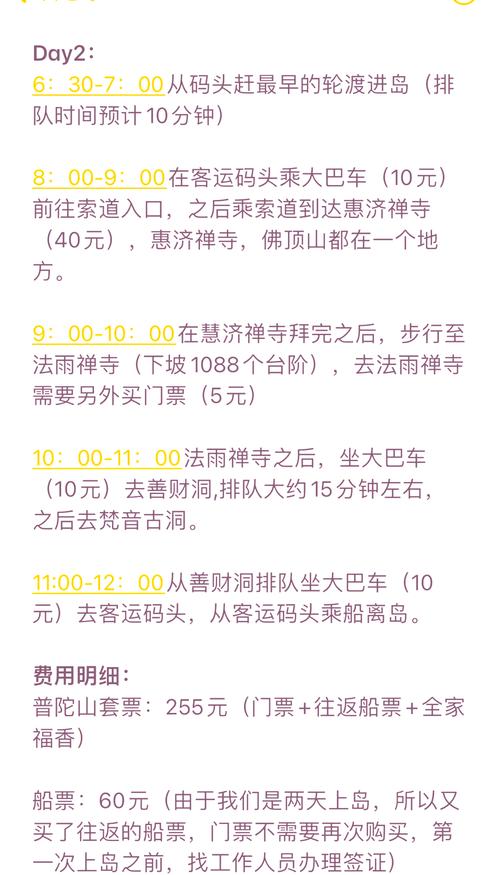 普陀山拜佛的讲究