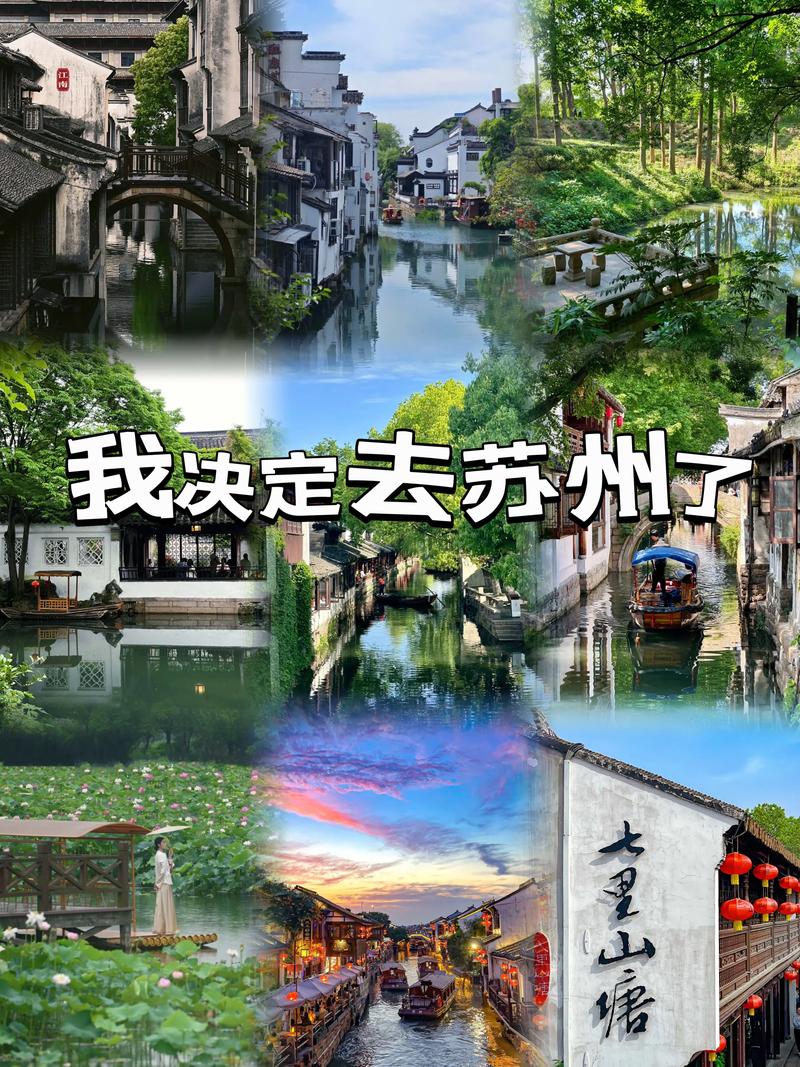 苏州免费旅游景点大全