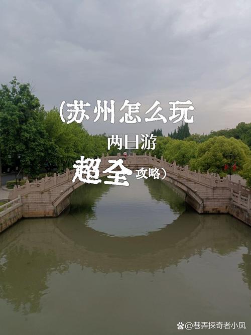 请问老兄,在苏州哪几个景点游玩不用门票的?谢谢!
