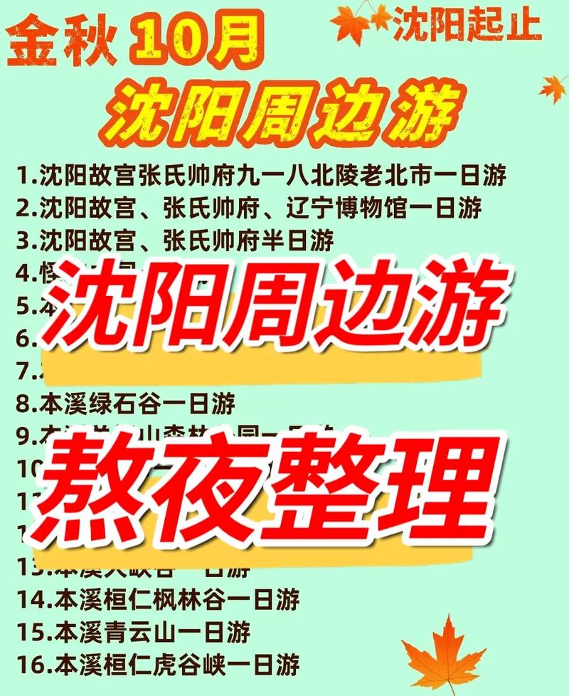 附近有旅行社吗周边游旅行社